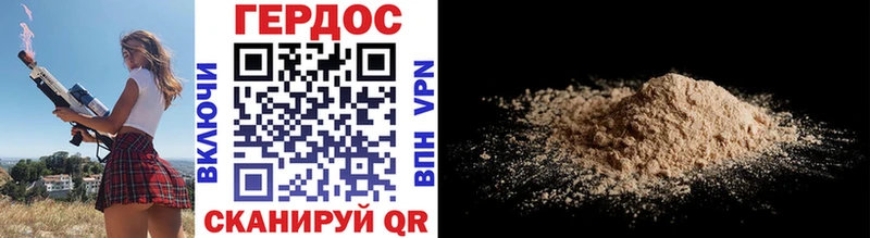 Героин VHQ Весьегонск