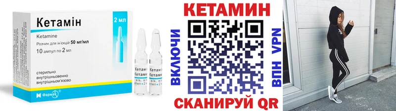 где найти   Весьегонск  КЕТАМИН VHQ 